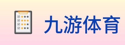 九游体育 logo